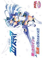 光翼戦姫エクスティア（DVDPG）