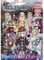 塔の下のエクセルキトゥス リニューアルパッケージ版(DVDPG)