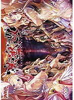 黒獣・改（DVDPG）
