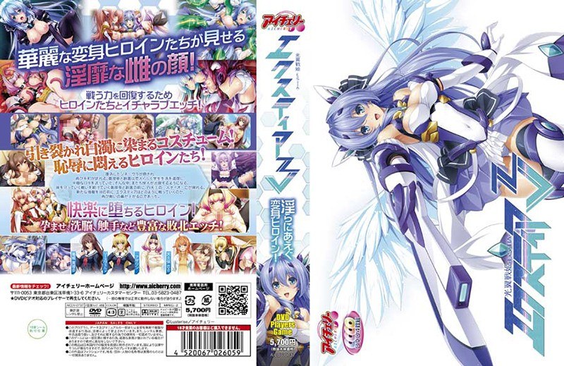 光翼戦姫エクスティア3（DVDPG）