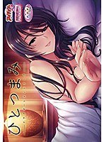 ひとつまみ リニューアルパッケージ版（DVDPG）