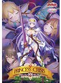 プリンセスクライシス（DVDPG）