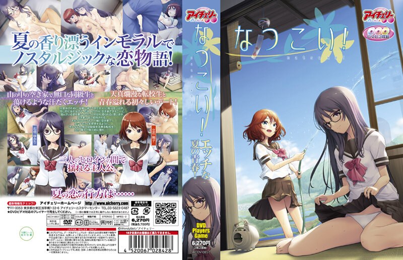 なつこい!(DVD-PG)