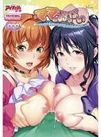 ママのおっぱい リニューアルパッケージ版（DVDPG）