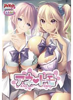 アネトモ（DVD-PG）