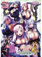 巨乳ファンタジー4 リニューアルパッケージ版(DVD-PG)のサムネイル画像