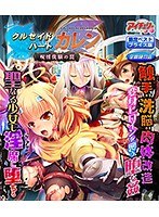 クルセイドハート カレン Blu-ray Game 限定ベストプライス版（BDPG）