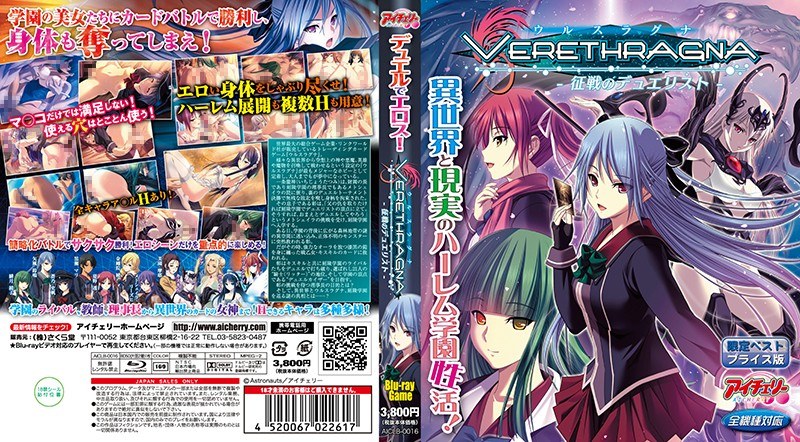 ウルスラグナ Blu-ray Game 限定ベストプライス版(BDPG)