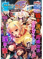 クルセイドハート カレン DVD-PG 限定ベストプライス版（DVDPG）