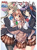 アマカノ DVD-PG 限定ベストプライス版（DVDPG）