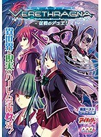 ウルスラグナ DVD-PG 限定ベストプライス版（DVDPG）