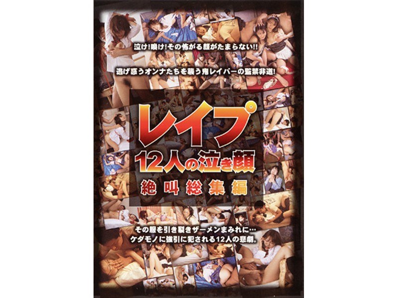 MIXD-048t 12 People Screaming Crying Face Omnibus Of Rape