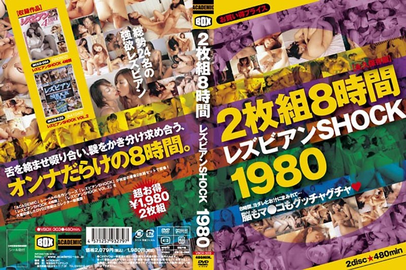 Disc Two Lesbian SHOCK1980 8 Hours