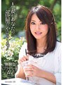 ［体験型プライベートAV］人妻があなたの部屋にやってくる！ Episode 05