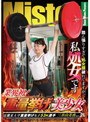 業界初！重量挙げ美少女 踏ん張りすぎて処女膜破れてますが、私処女です
