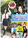 小柄美少女をヤリまくり 20人