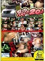 真・車の中でハメました！ 20人！
