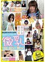 美少女限定 微乳 THE BEST 30 2nd