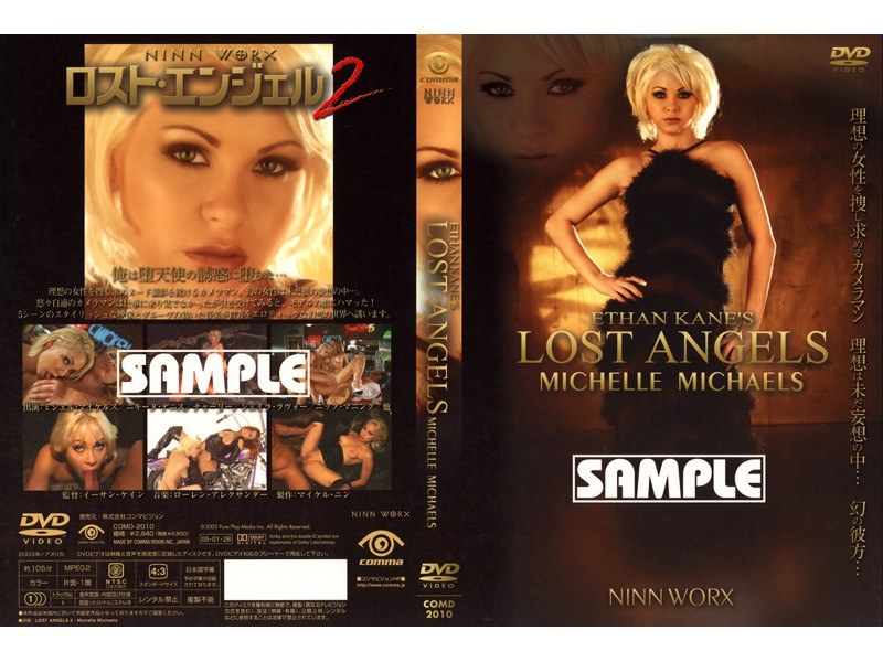 Lost Angel 2