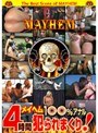 厳選作品集 メイヘム100％アナル4時間犯られまくり！
