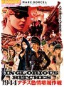 INGLORIOUS BITCHES 〜1944 ナチス色情壊滅作戦〜