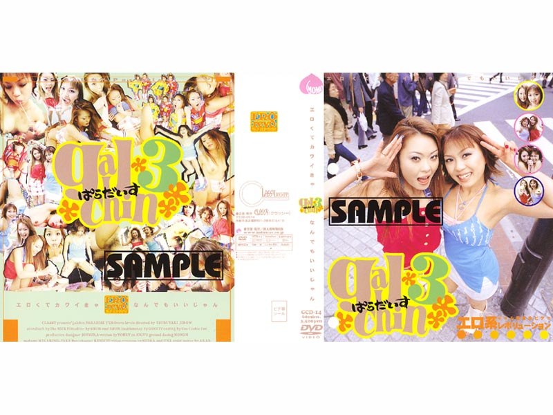 3 Shibuya Gal Chin Paradise [Itsuki & Mika] In