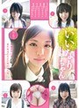 いいなりちゃん 少女と猥褻遊戯1