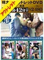 桃太郎アウトレットDVD 痴● 5時間42分