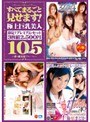 すべてまるごと見せます! 極上巨乳美人 10時間5分 SEXD-09