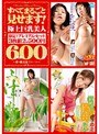 すべてまるごと見せます! 極上巨乳美人 6時間00分 SEXD-37
