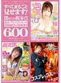 すべてまるごと見せます！ 僕だけの桜朱音 6時間00分 SEXD-50