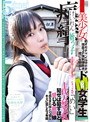 けいれん姪っ子 めい 恥ずかしいほど連続アクメ女学生