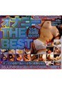 オナニー THE BEST