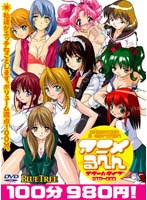 アニメるへん スクールタイプのサムネイル画像