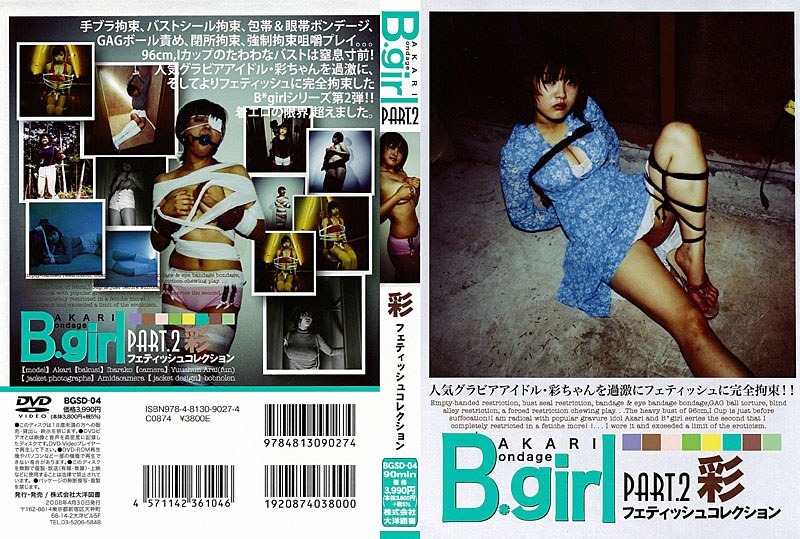 Saturation B.girl PART.2 Fetish Collection