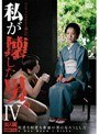 私が、壊した男。4