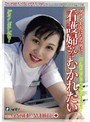 看護婦さんにむかれたい