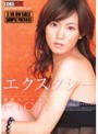エクスタシー 調教スペシャル RION