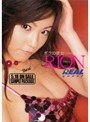ボクの彼女 RION