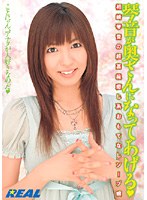 琴音が奥さんになってあげる （DOD）