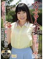 方言人妻 笑顔咲く君とずっぽりハメたい！可愛いさくらんぼのような山形の人妻 沢田ももこ