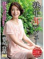 熟年AVデビュー 華奢な体に溢れるエロス！ 淑女のふりしてドスケベ50歳熟女 笛木薫