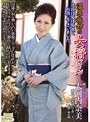 温泉旅館の女将さん 遠路はるばる良くお越し下さいました。 大河内奈美