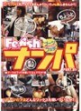 Fetishナンパ PART.01