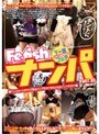 Fetishナンパ PART.03
