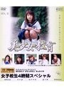 美少女教育 VOL.2