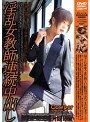 淫乱女教師連続中出し 片瀬梨音