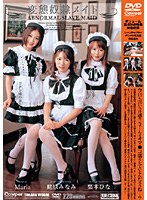 変態奴●メイド （DOD）のサムネイル画像