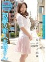 初撮り新人お母さん 涼木すず 35歳
