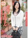 初撮り新人お母さん 市川可奈 39歳